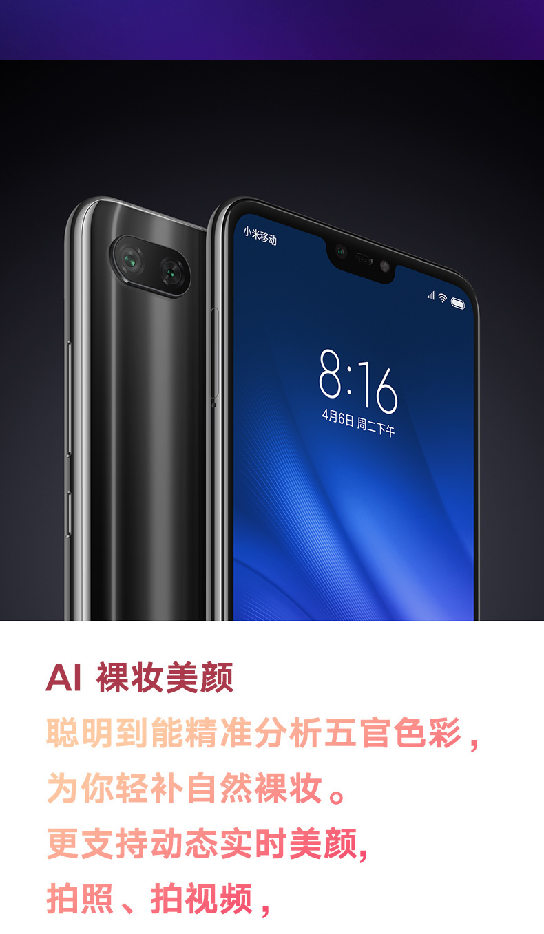 xiaomi/小米 小米8 青春版全面屏智能拍照游戏手机学生机商务机